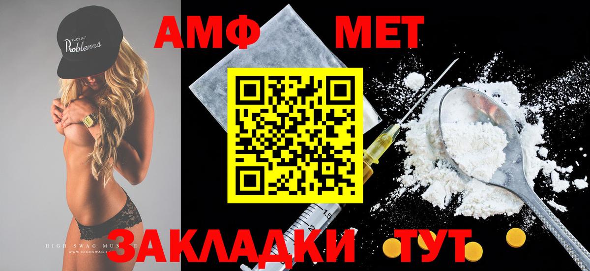 Амфетамин Розовый Верхняя Салда