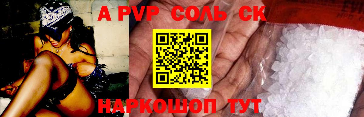 А ПВП VHQ  А ПВП VHQ  Вход с VPN  Верхняя Салда  Альфа ПВП СК КРИС 