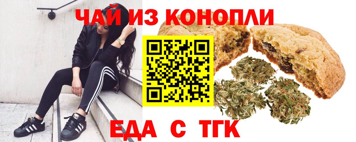 Верхняя Салда  Cannafood конопля  Вход с VPN 