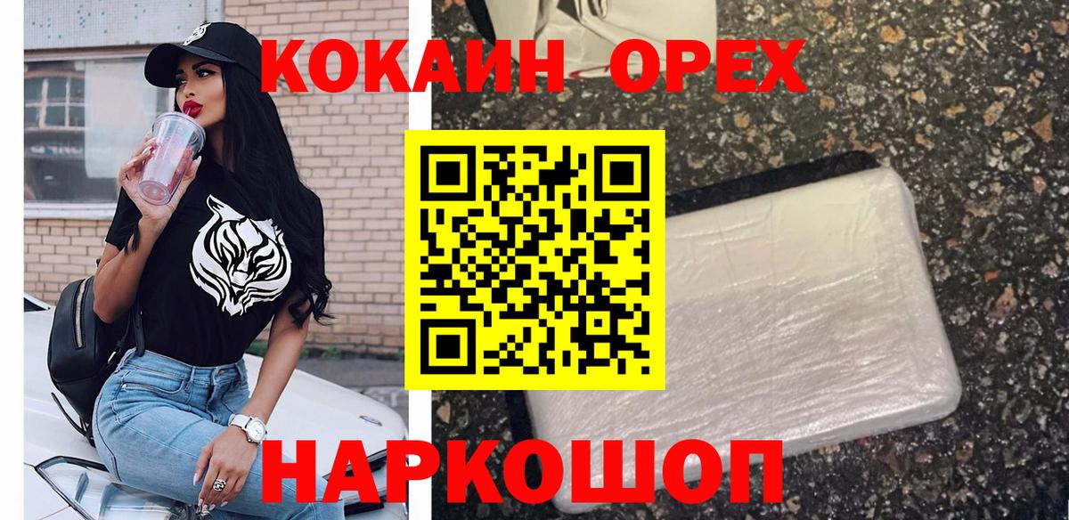 Кокаин  Вход с VPN  Верхняя Салда  Кокаин VHQ 