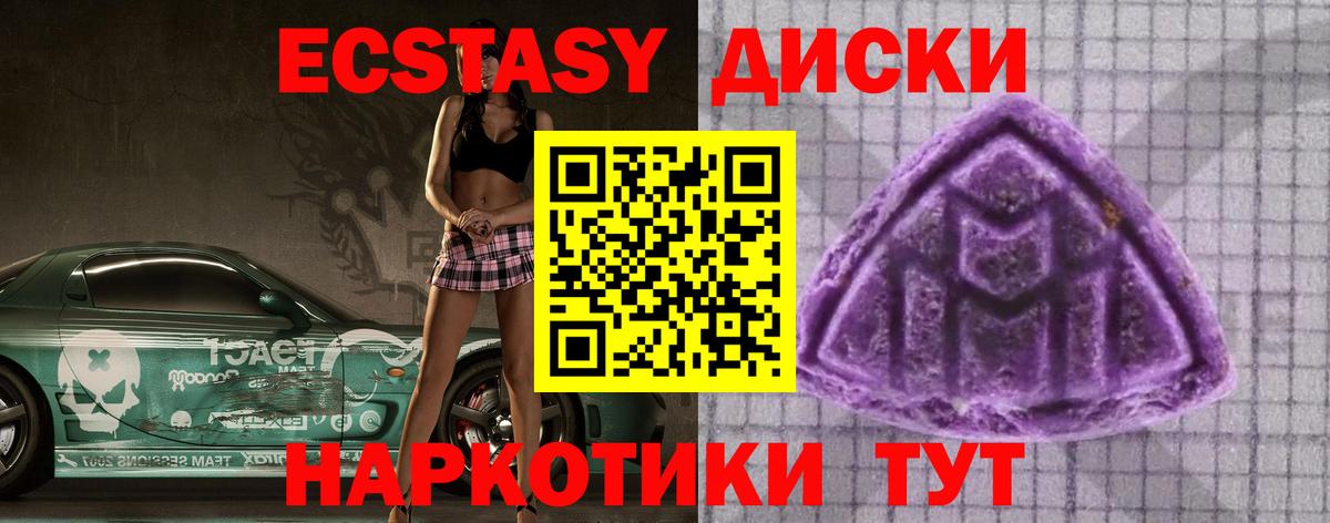 ЭКСТАЗИ XTC Верхняя Салда