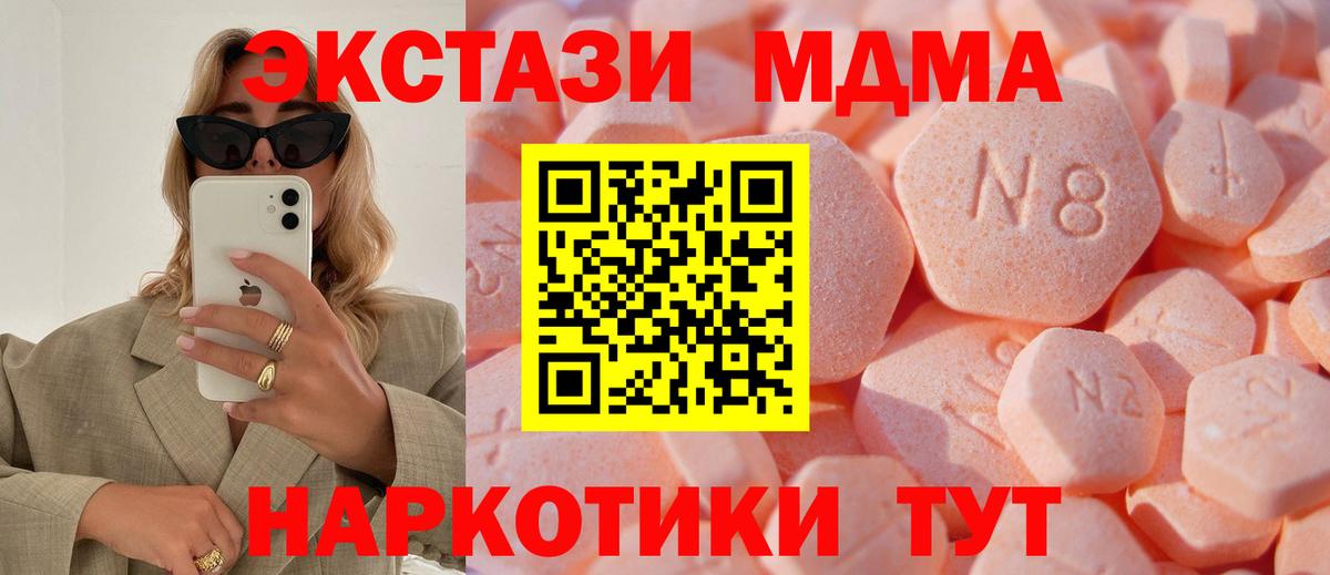 Ecstasy DUBAI  Экстази 280 MDMA  гидра как войти  Вход с VPN  Верхняя Салда 