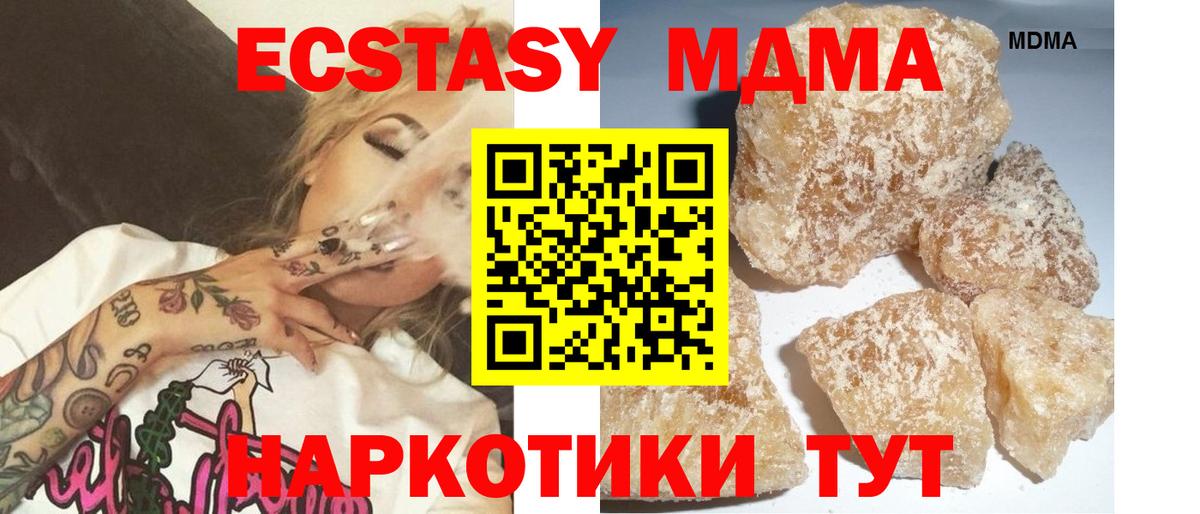 Верхняя Салда  MDMA молли  Вход с VPN  МДМА  МДМА VHQ 