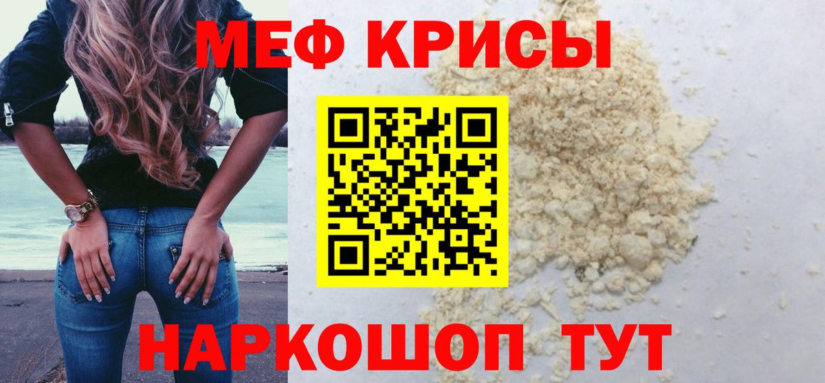 Мефедрон мука Верхняя Салда