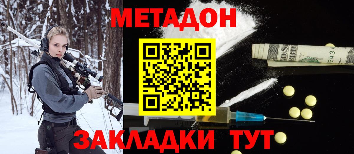 МЕТАДОН белоснежный Верхняя Салда