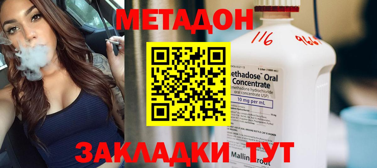 Метадон мёд  Метадон methadone  omg вход  Верхняя Салда  Вход с VPN 
