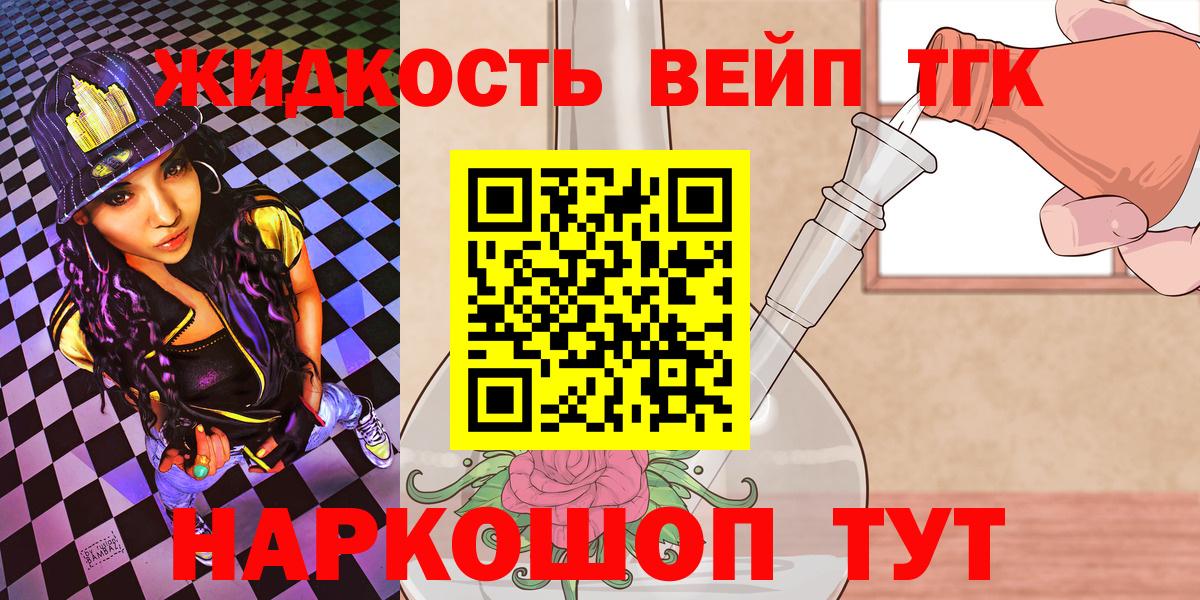 наркотики  Вход с VPN  Верхняя Салда  ТГК вейп 